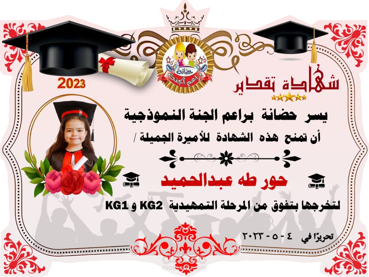 تصميم شهادات تقديرية وبيان درجات للطالب وتصميم الكتب التعليمية