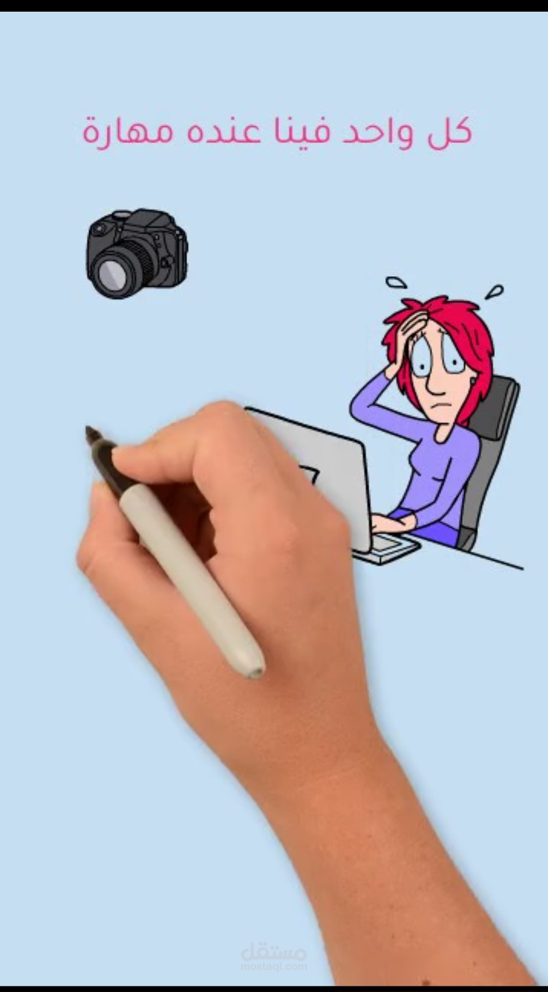 A whiteboard animation