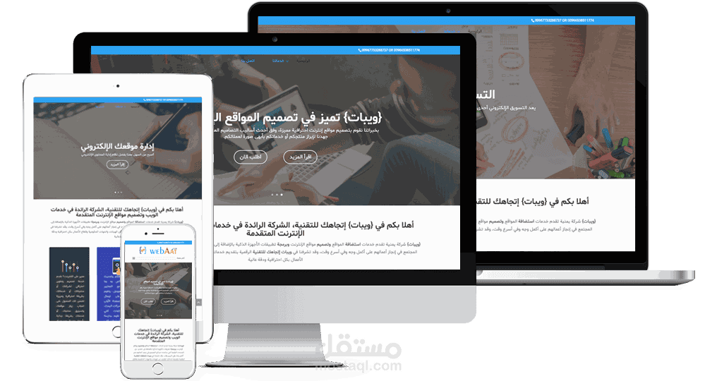 تصميم مواقع انترنت