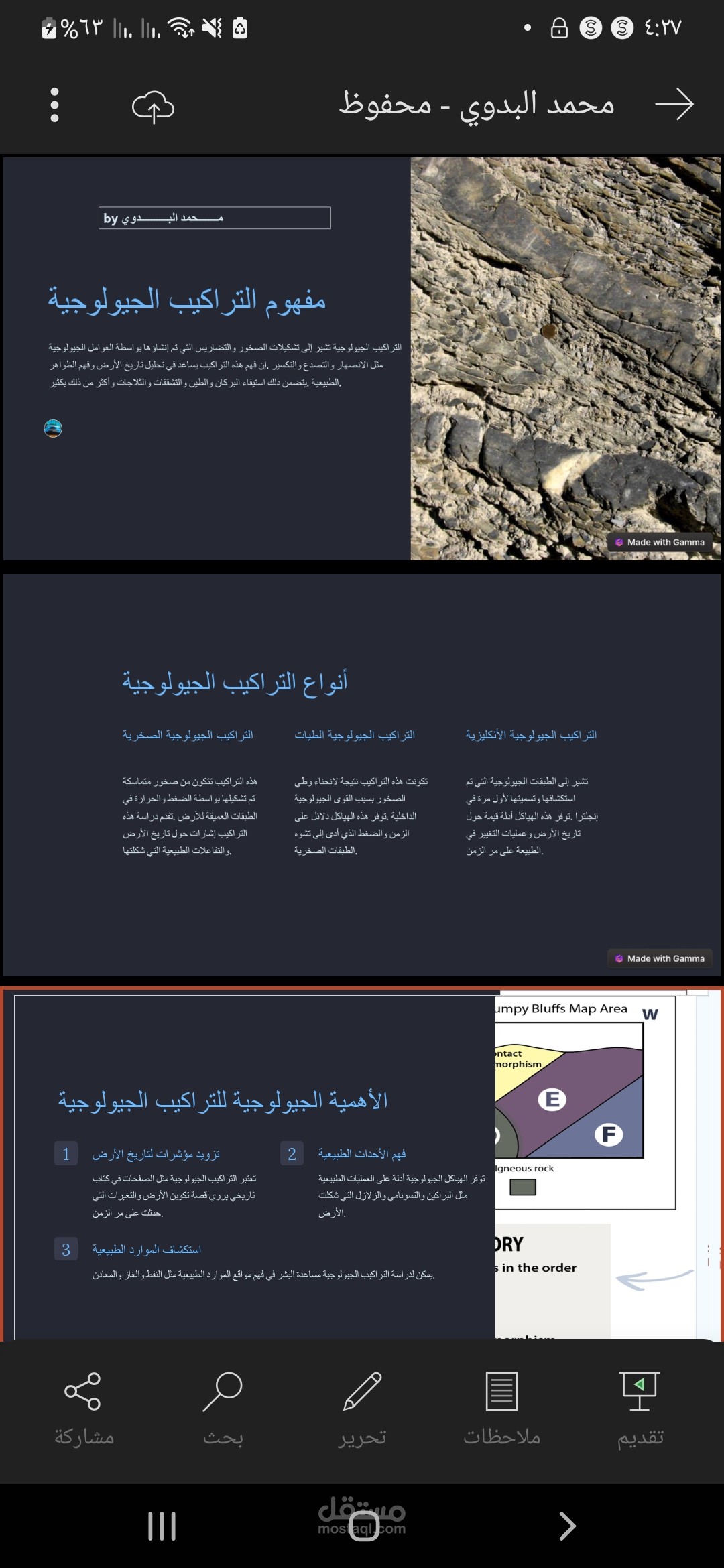 انشاء ملفات power point
