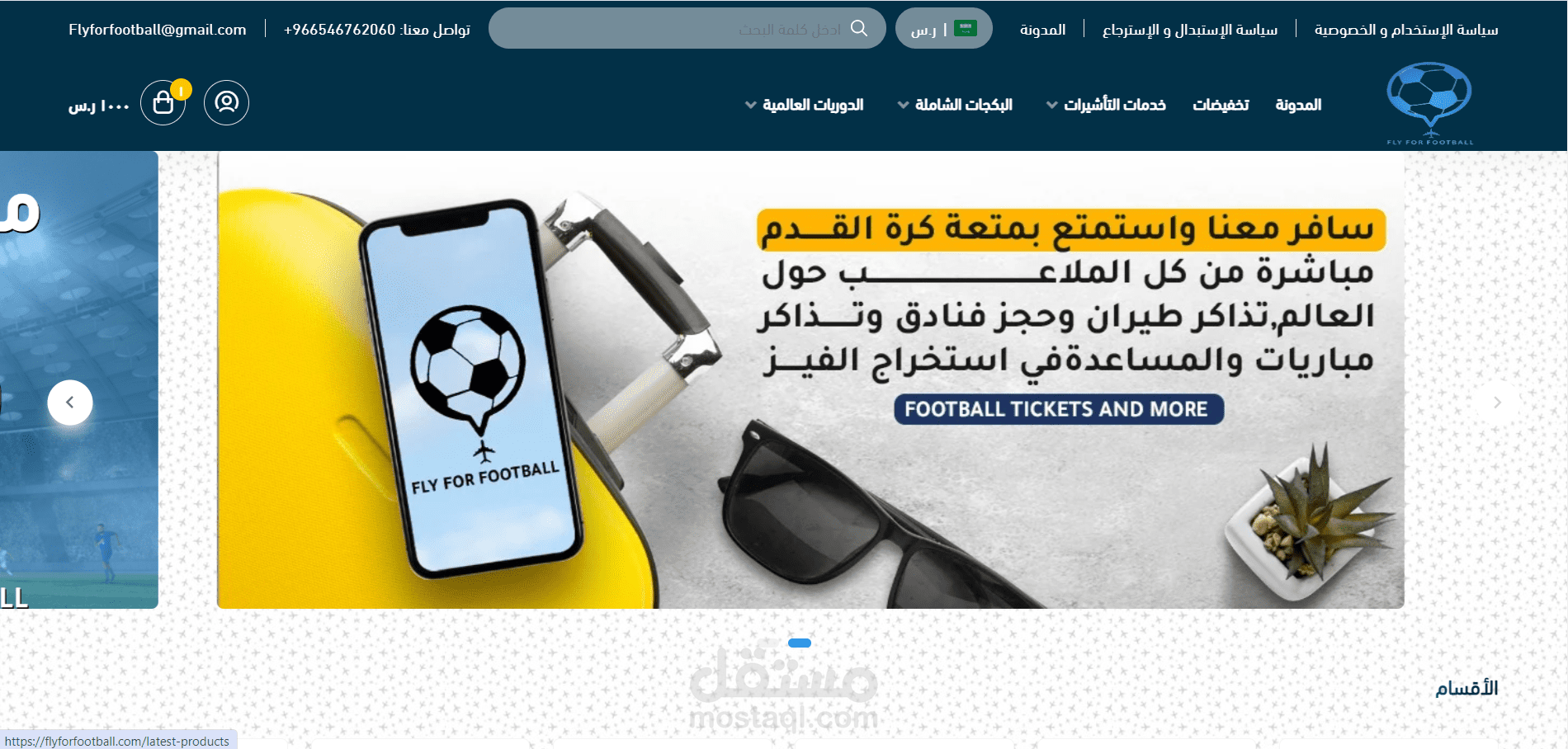 تجهيز وتصميم متجر كامل على منصة سلة
