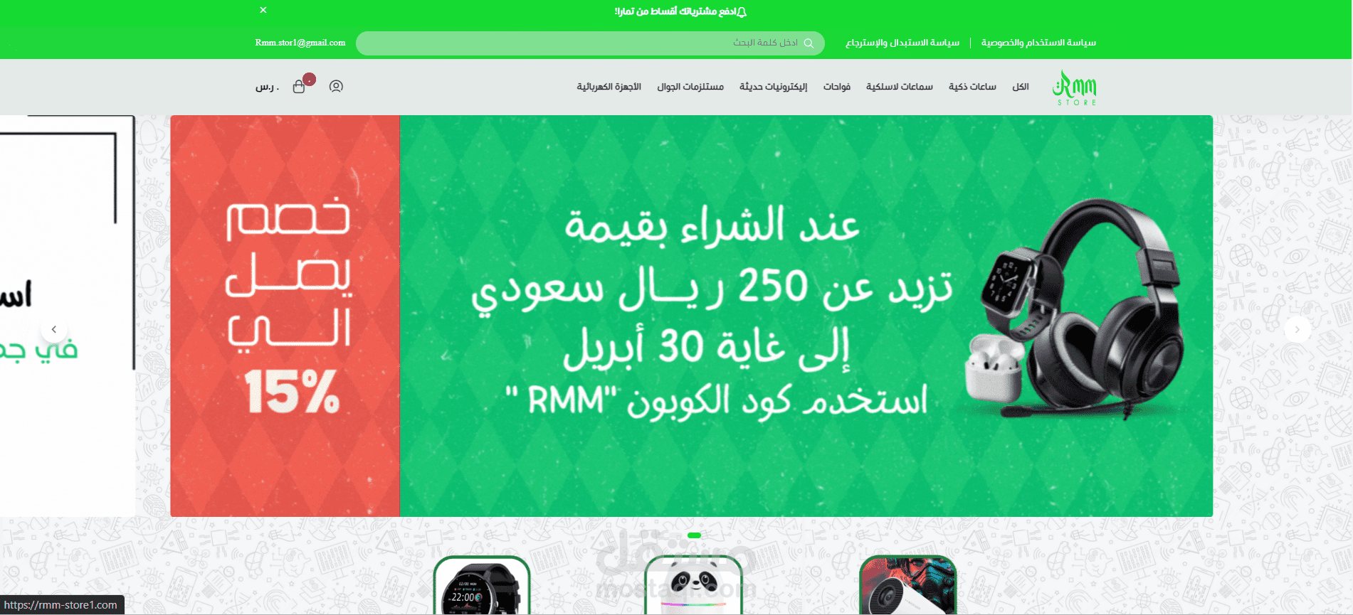 تصميم وتجهيز متجر كامل على منصة سلة مع تصميم بنرات متحركه (gif)
