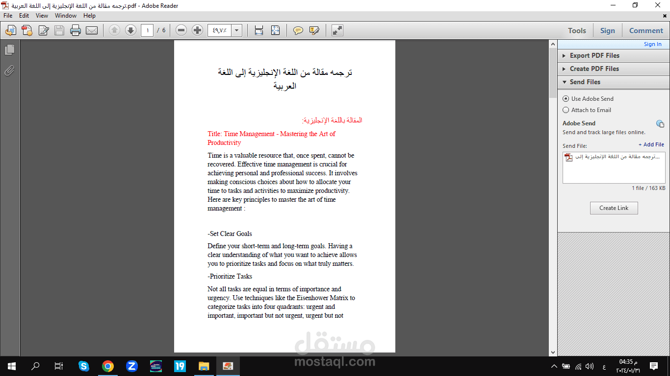 ترجمة مقالة من اللغة الإنجليزية للغة العربية