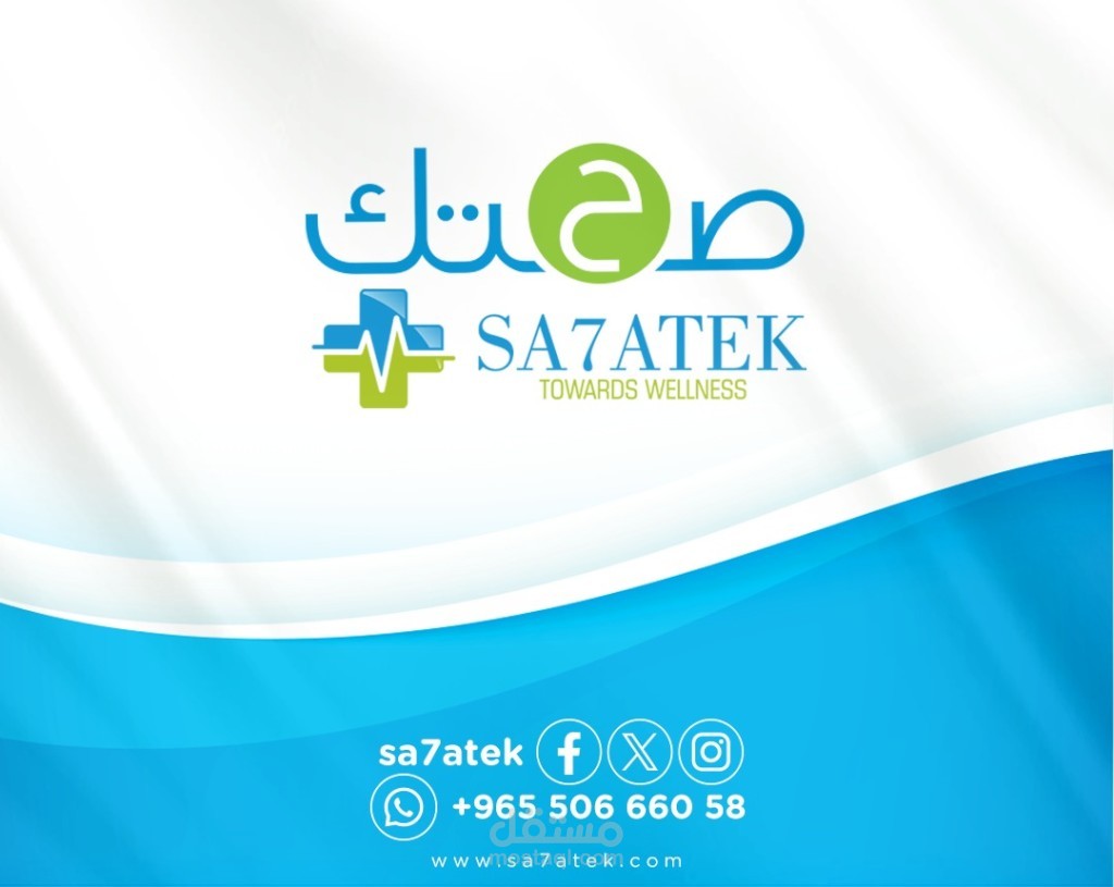 متجر صحتك