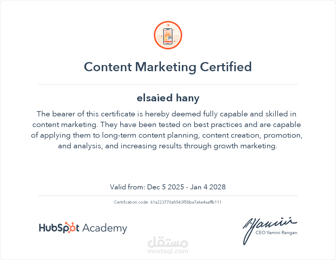 شهادة HubSpot المعتمدة في Content Marketing