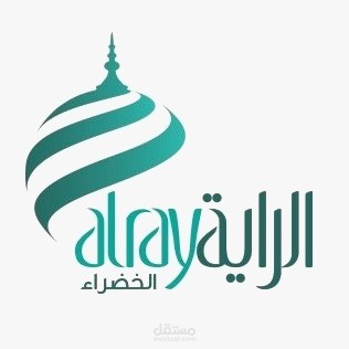 موقع الرايه الخضراء للحج و العمره