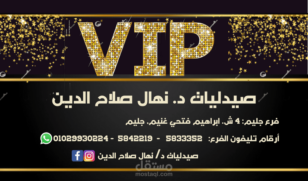 Designing a card for VIP clients