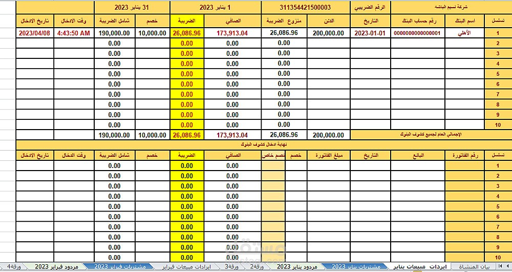 ادارة صفحات وادخال بيانات