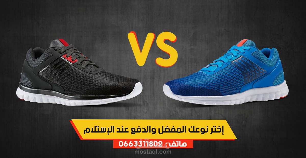 إعلانات أحذية