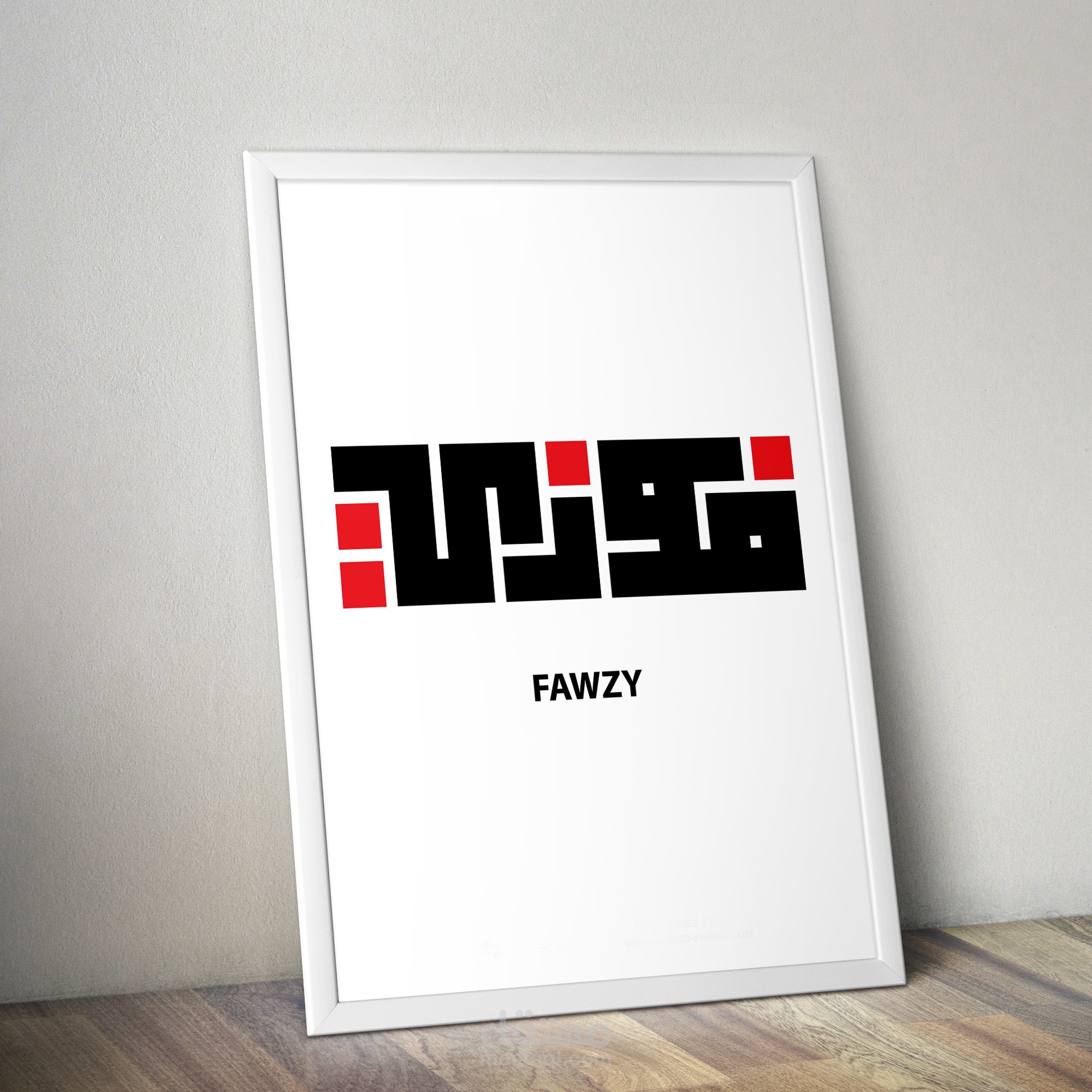 أسماء بالخط الكوفي التربيعي