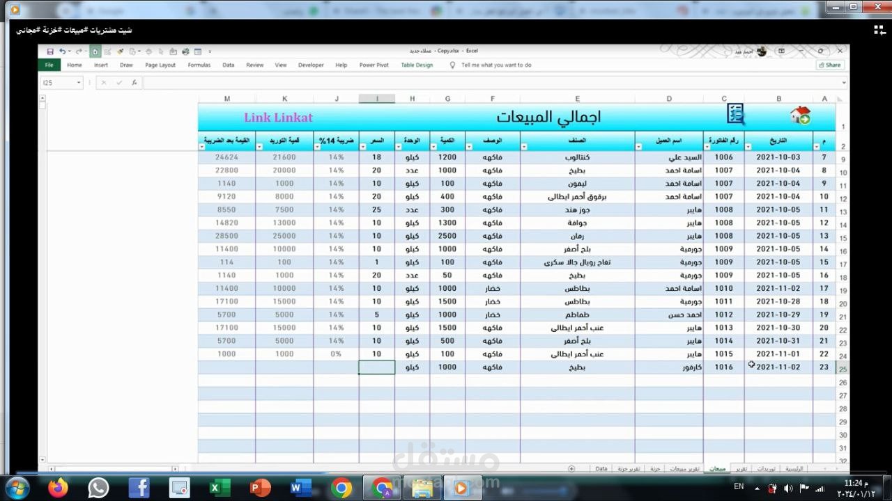 من المنزل