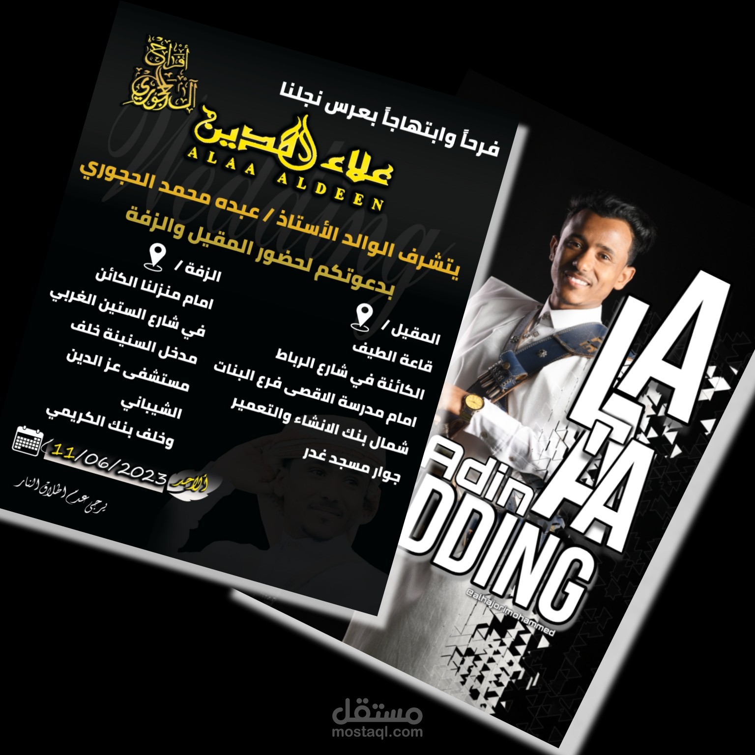 دعواة زفاف