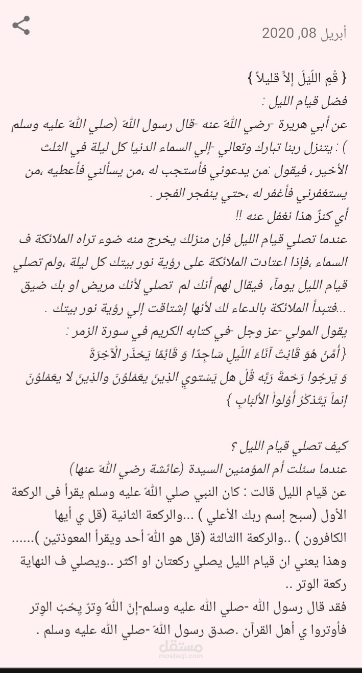 كتابة محتوي