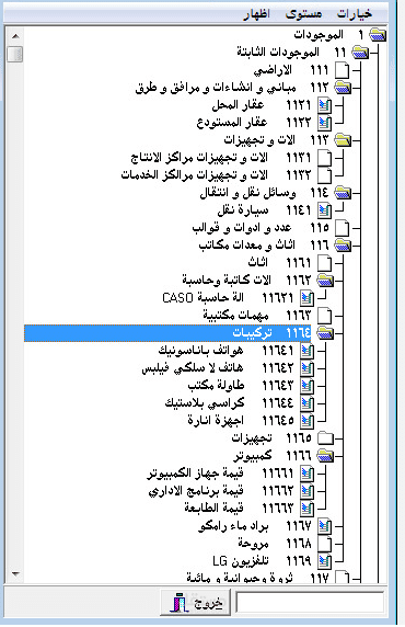 شجرة حسابات