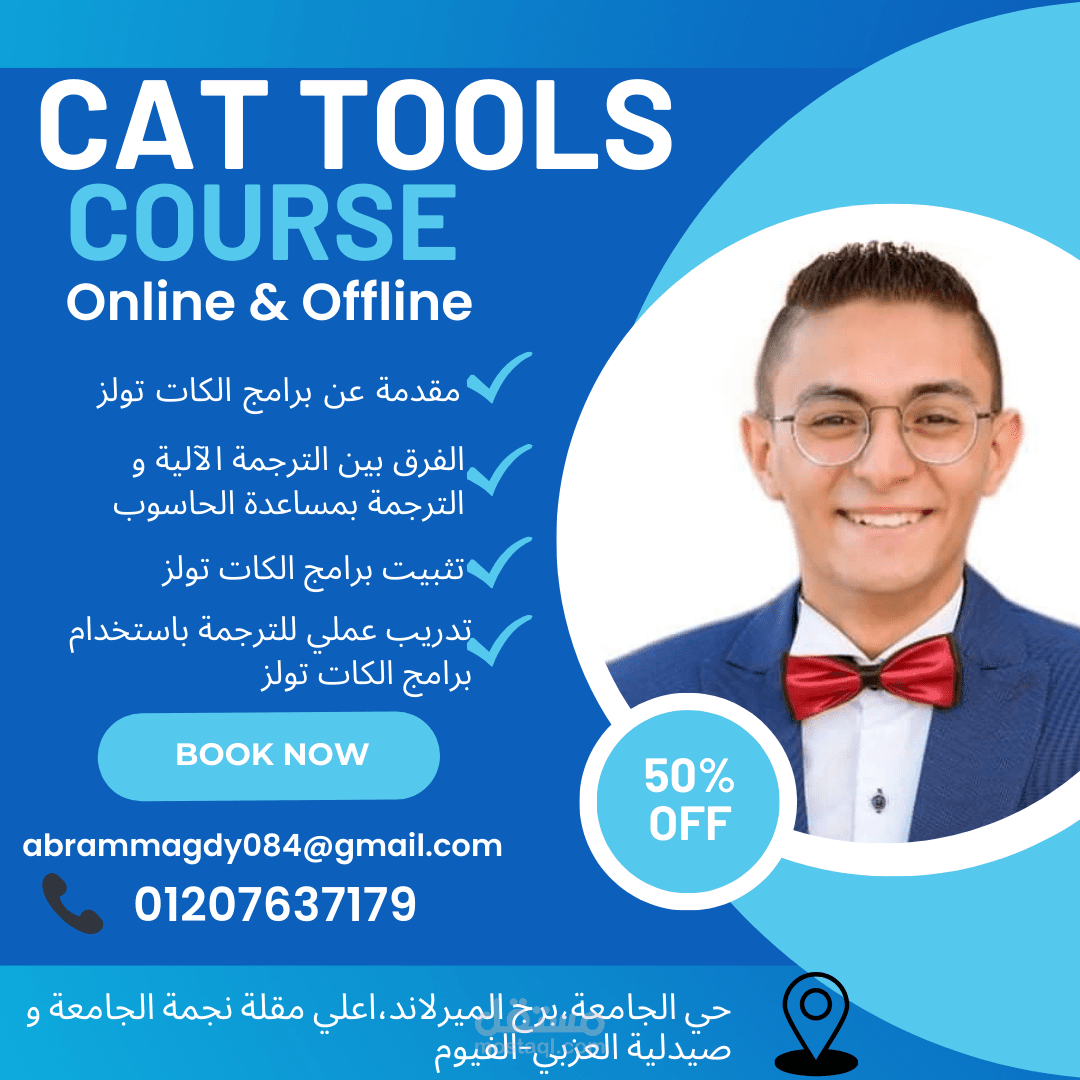تصميم جرافيك لمدرب كورسات