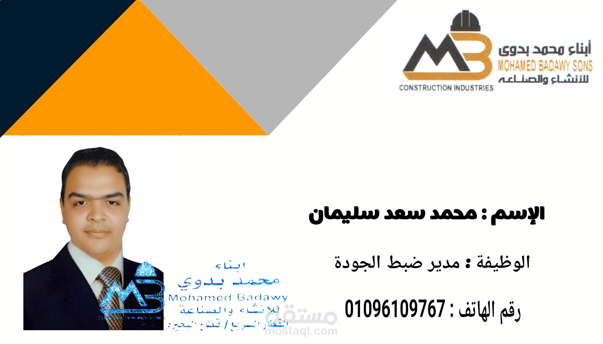 تصميم id