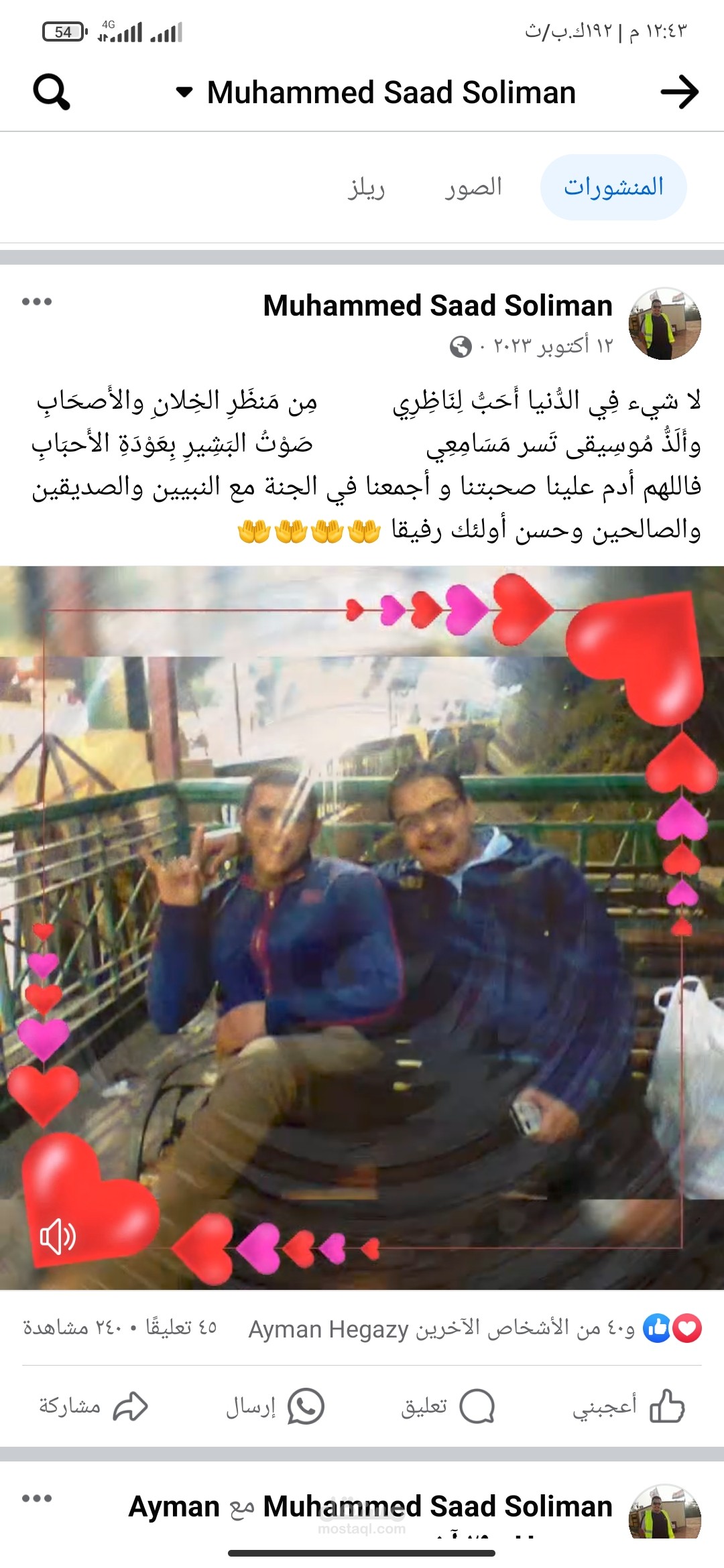 تصميم فيديو عن أصدقائي