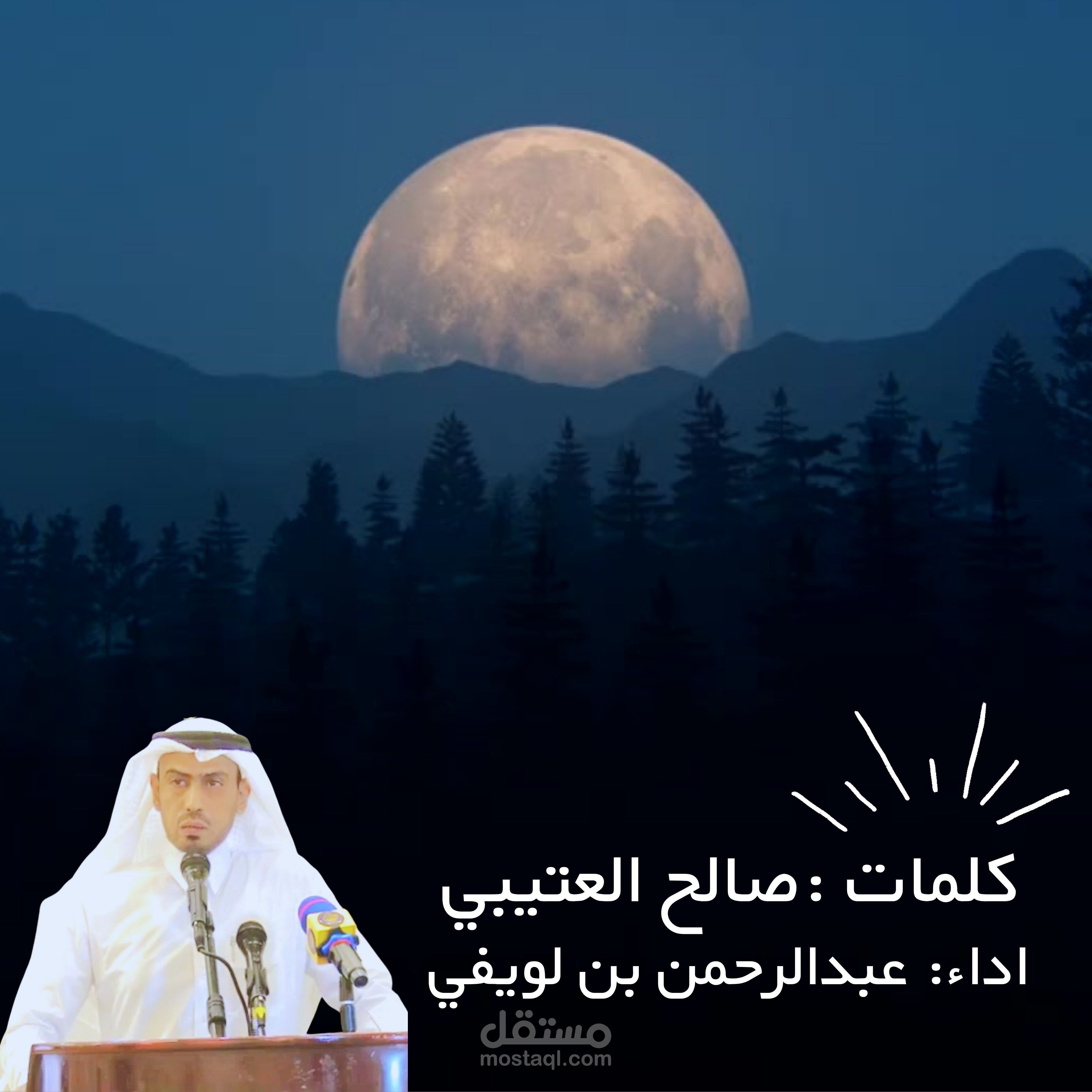 مونتاج فيديو لليوتيوب