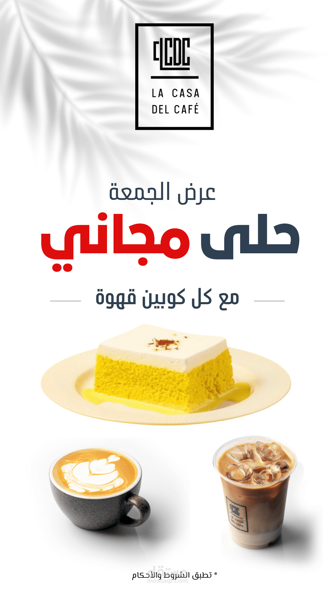 اعلان سوشال ميديا