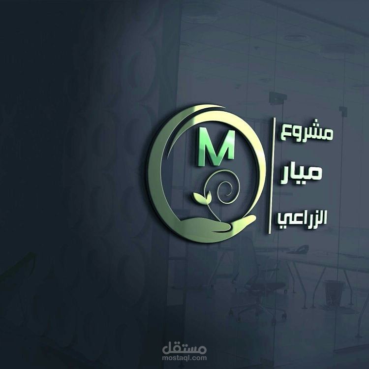 مشروع ميار الزراعي