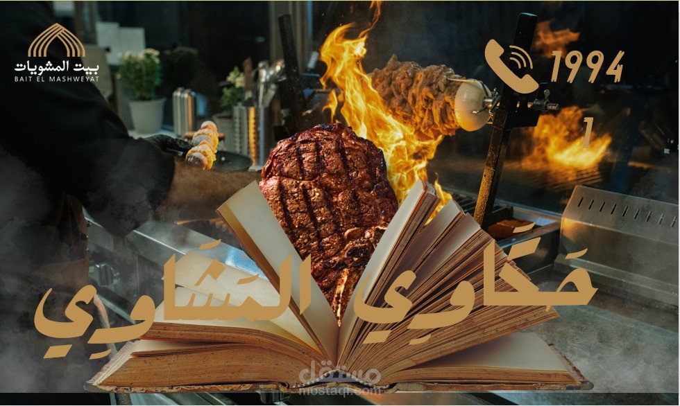 إدارة صفحات التواصل الإجتماعي والتصميمات والمحتوى والنشر