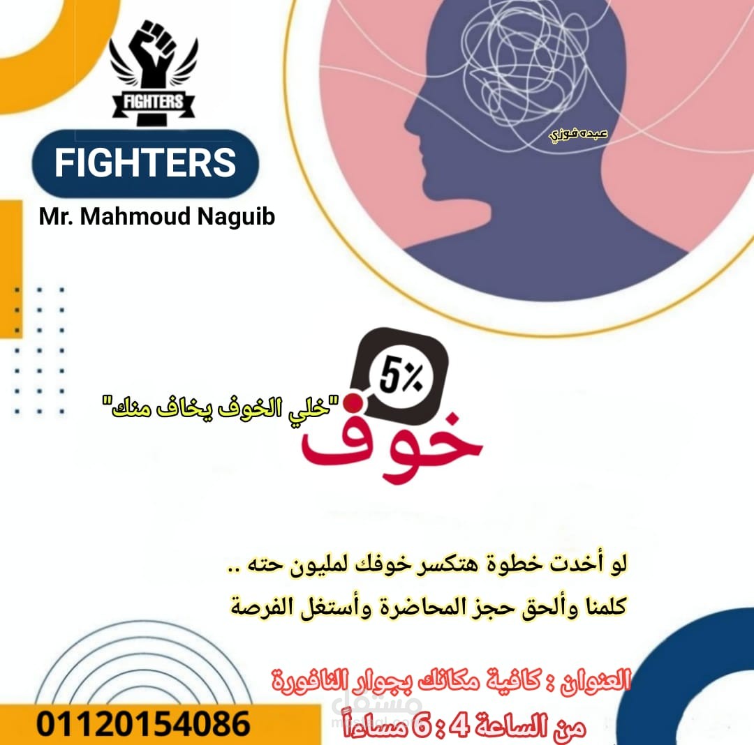 اعلان ايفنت تيم فايتر