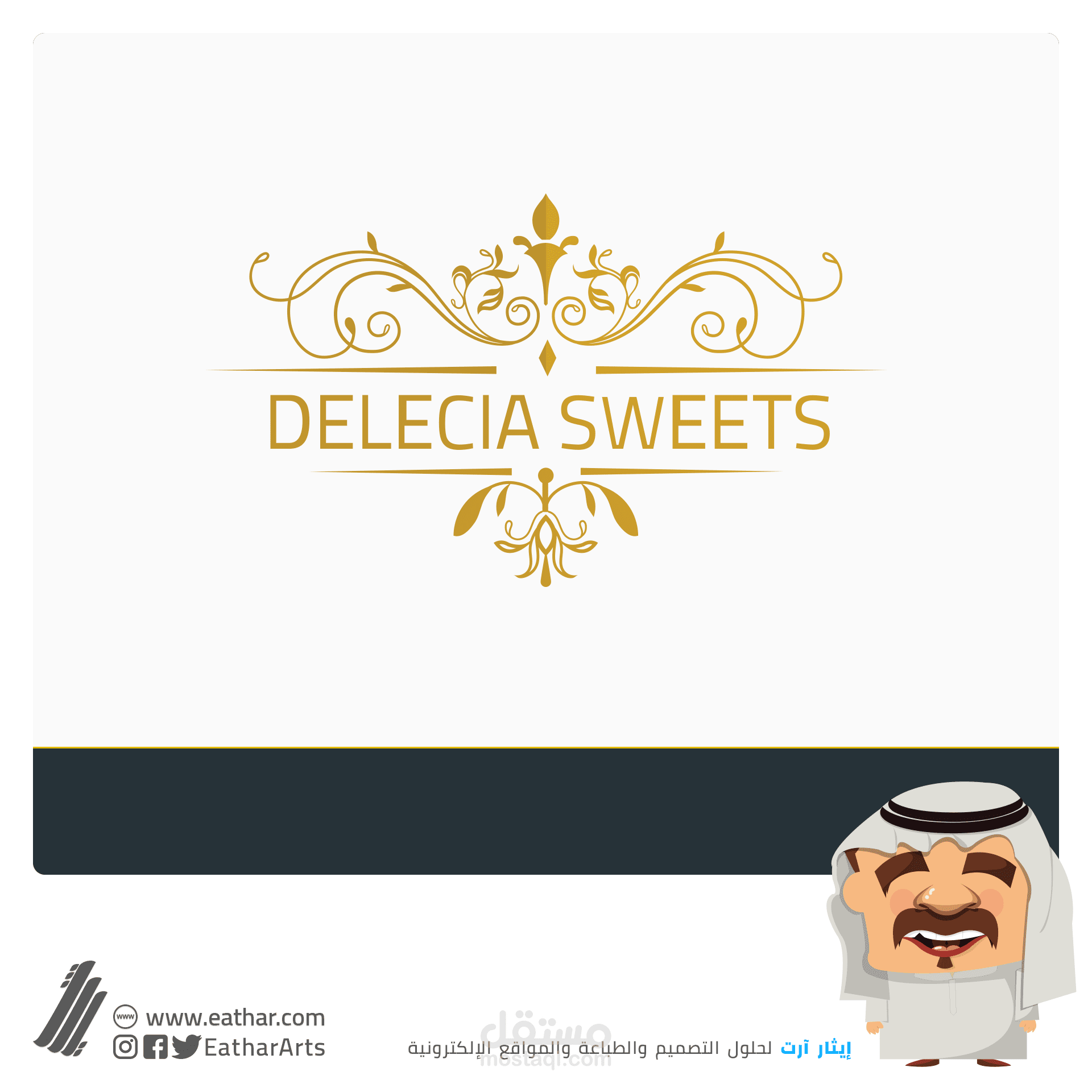 شعار - دليسيا سويتز | Delecia Sweets