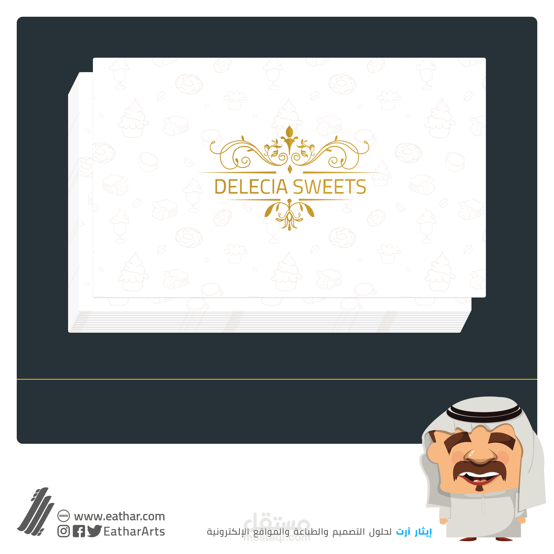 بزنز كارد - دليسيا سويتز | Delecia Sweets