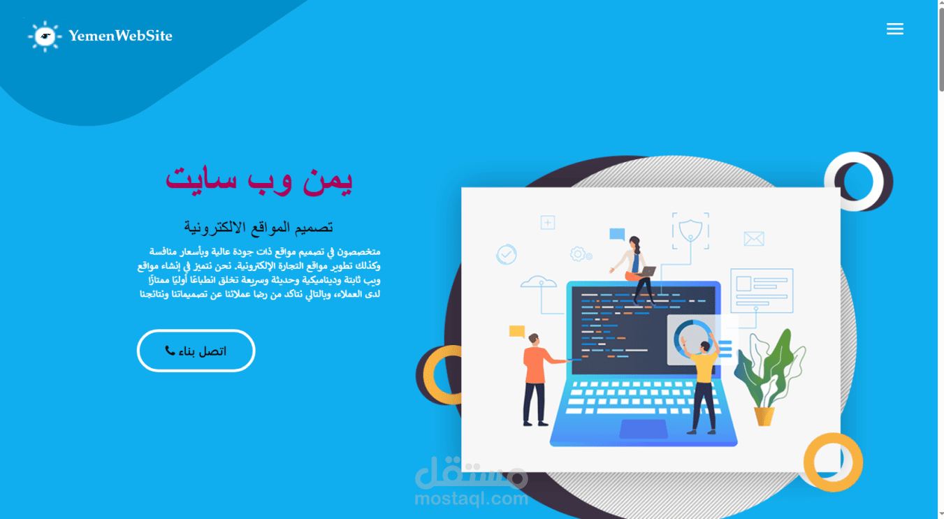 يمن ويب سايت
