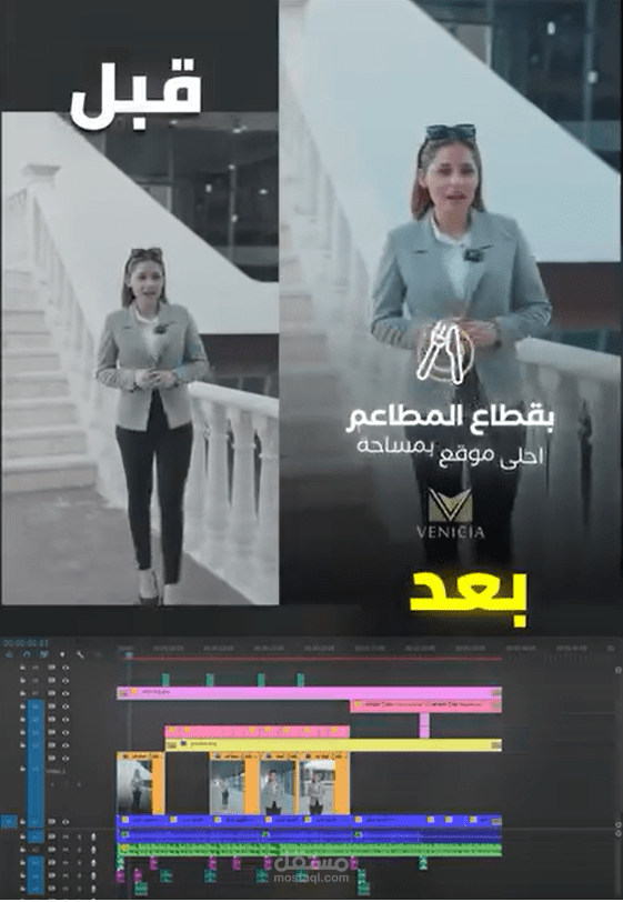مونتاج  لفيديو في مجال العقارات