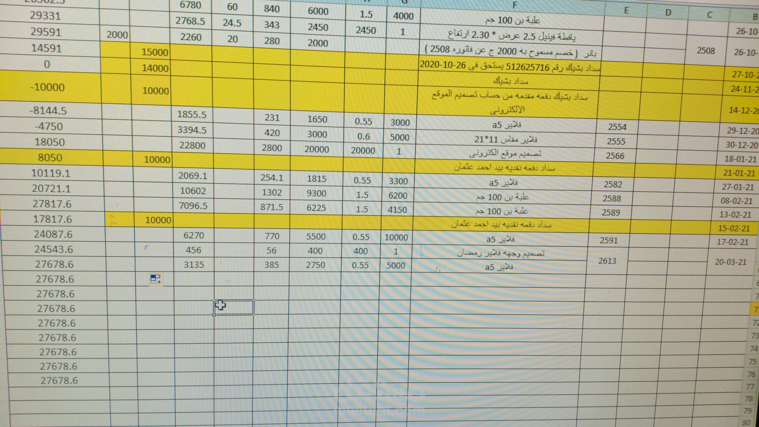 محاسبه