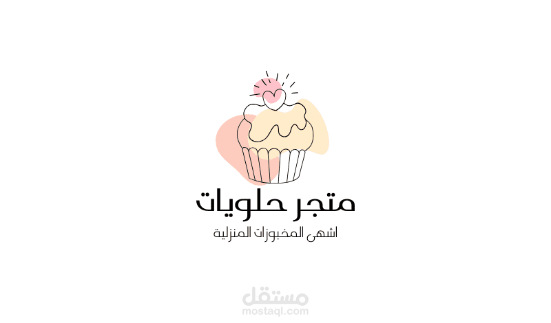 تصميم شعار لمتجر حلويات
