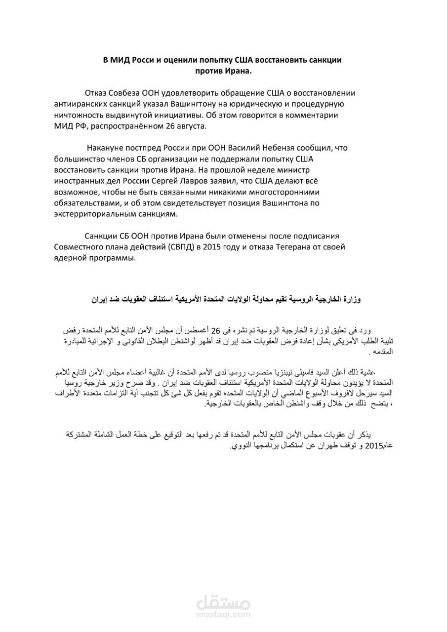 ترجمه من الروسية الى العربيه