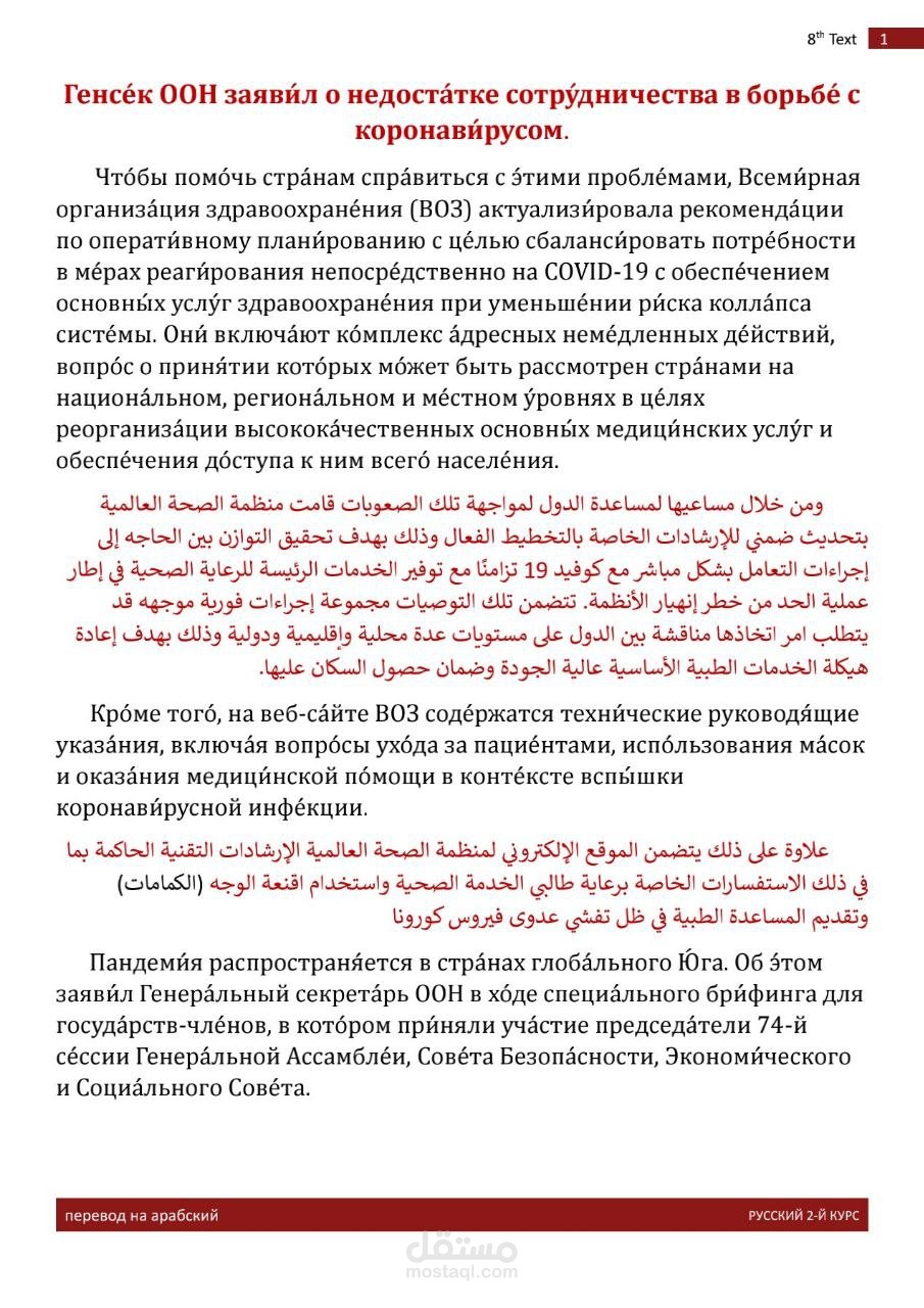 ترجمه