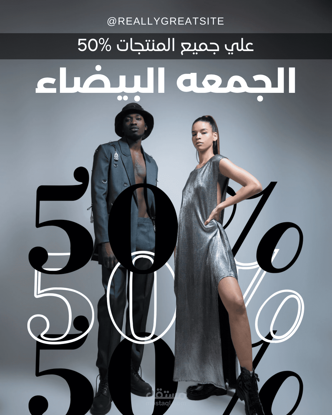 تصميم صورة ليوم الجمعة البيضاء الاستثنائي