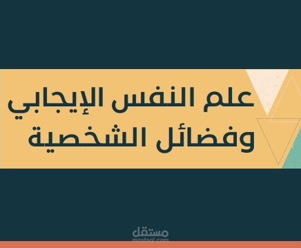 تصميم عروض تقديمية