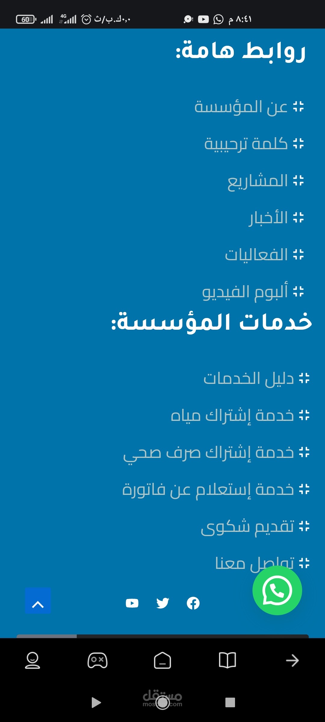 تصميم مواقع الكترونية