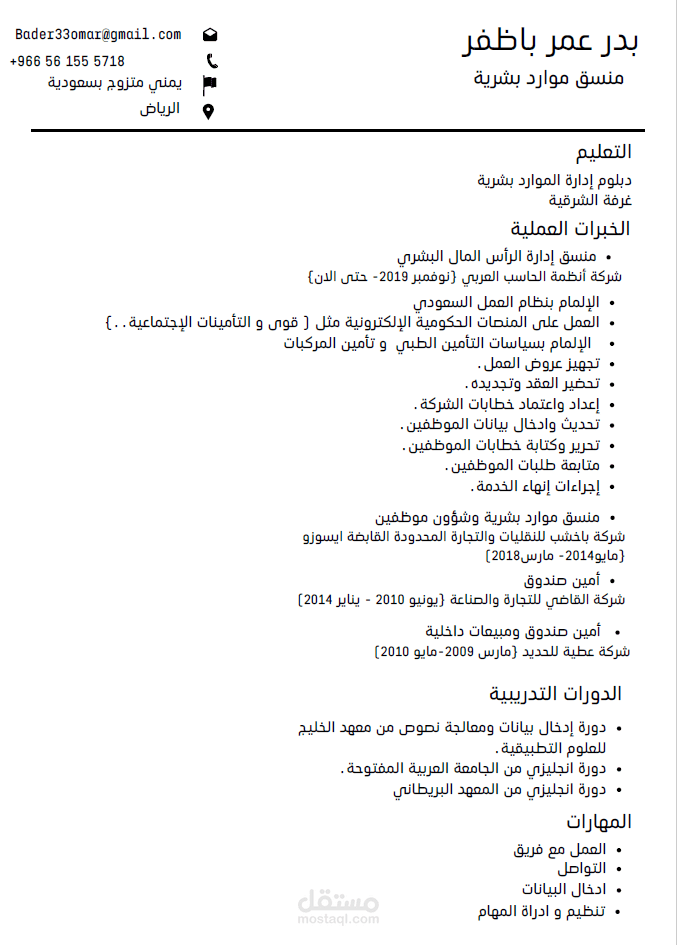 خدمة العملاء