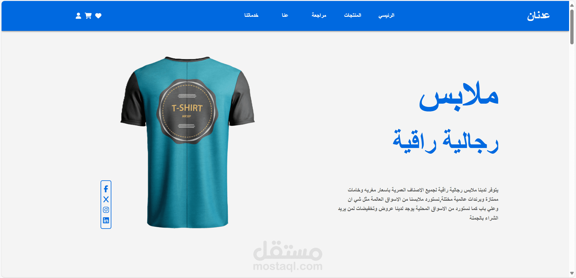 منتجر الكتروني
