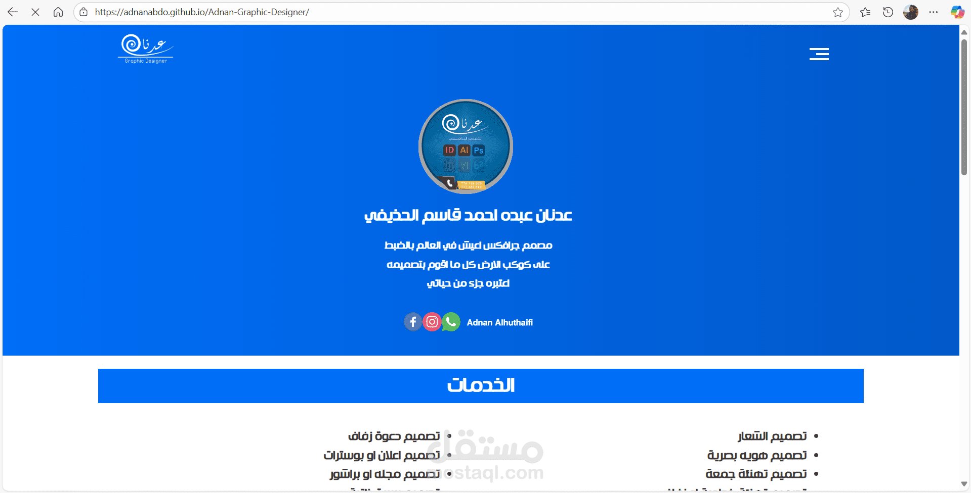 موقع مصمم جرافكس