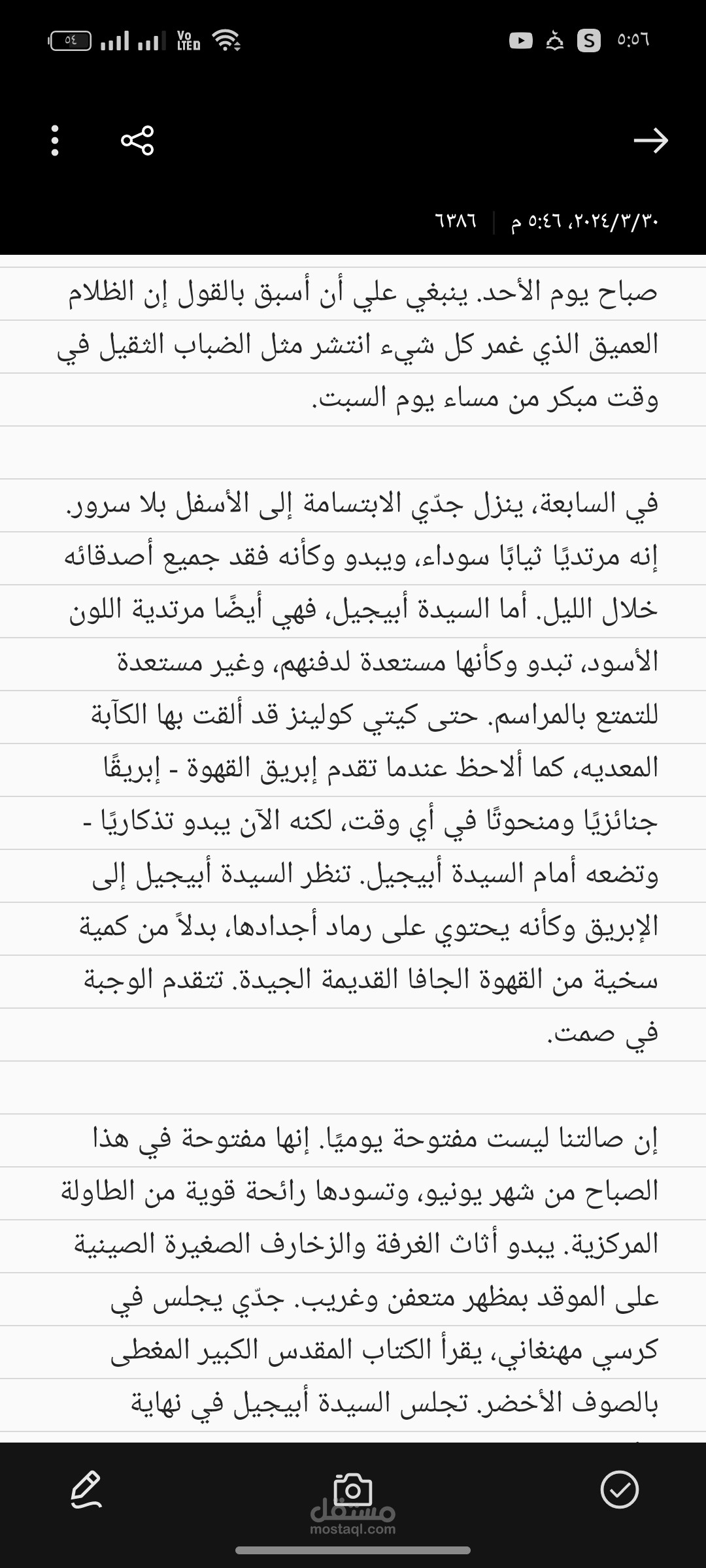 مترجم ثلاث لغات مختلفه