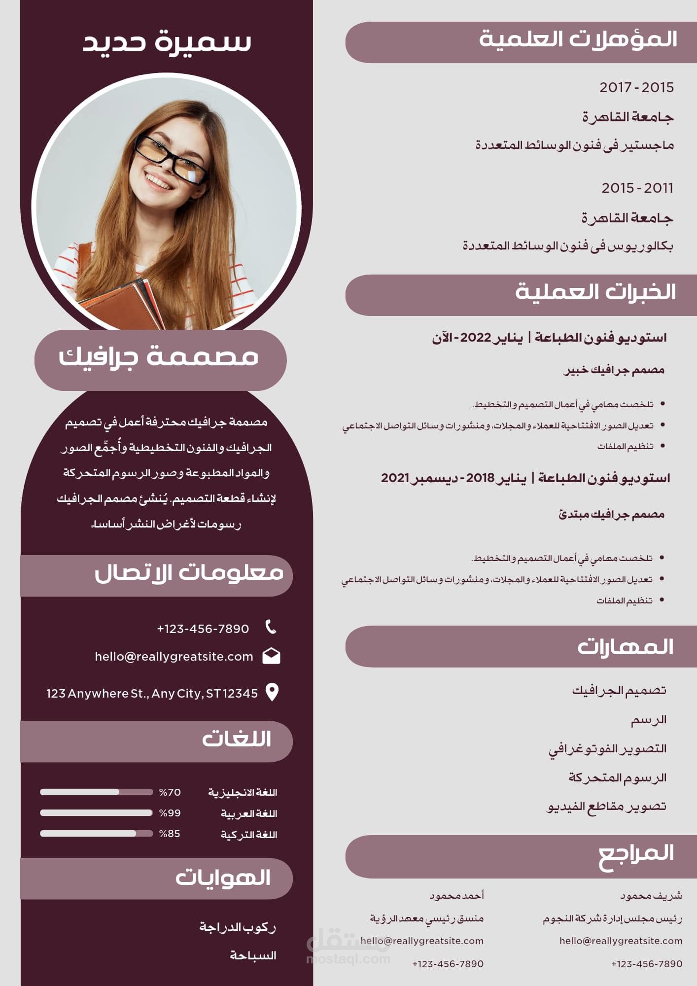 تصميم cv سيرة ذاتية بجودة عاليه