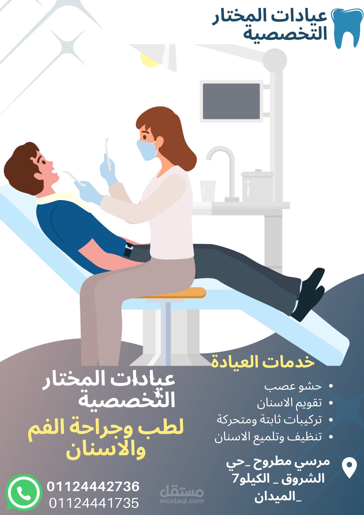 إعلانات سوشيال ميديا