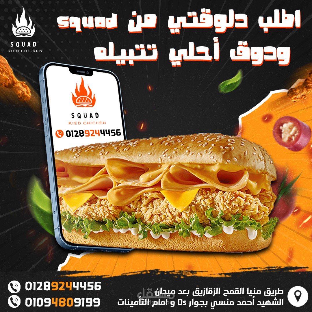 Squad fried chicken social media posts