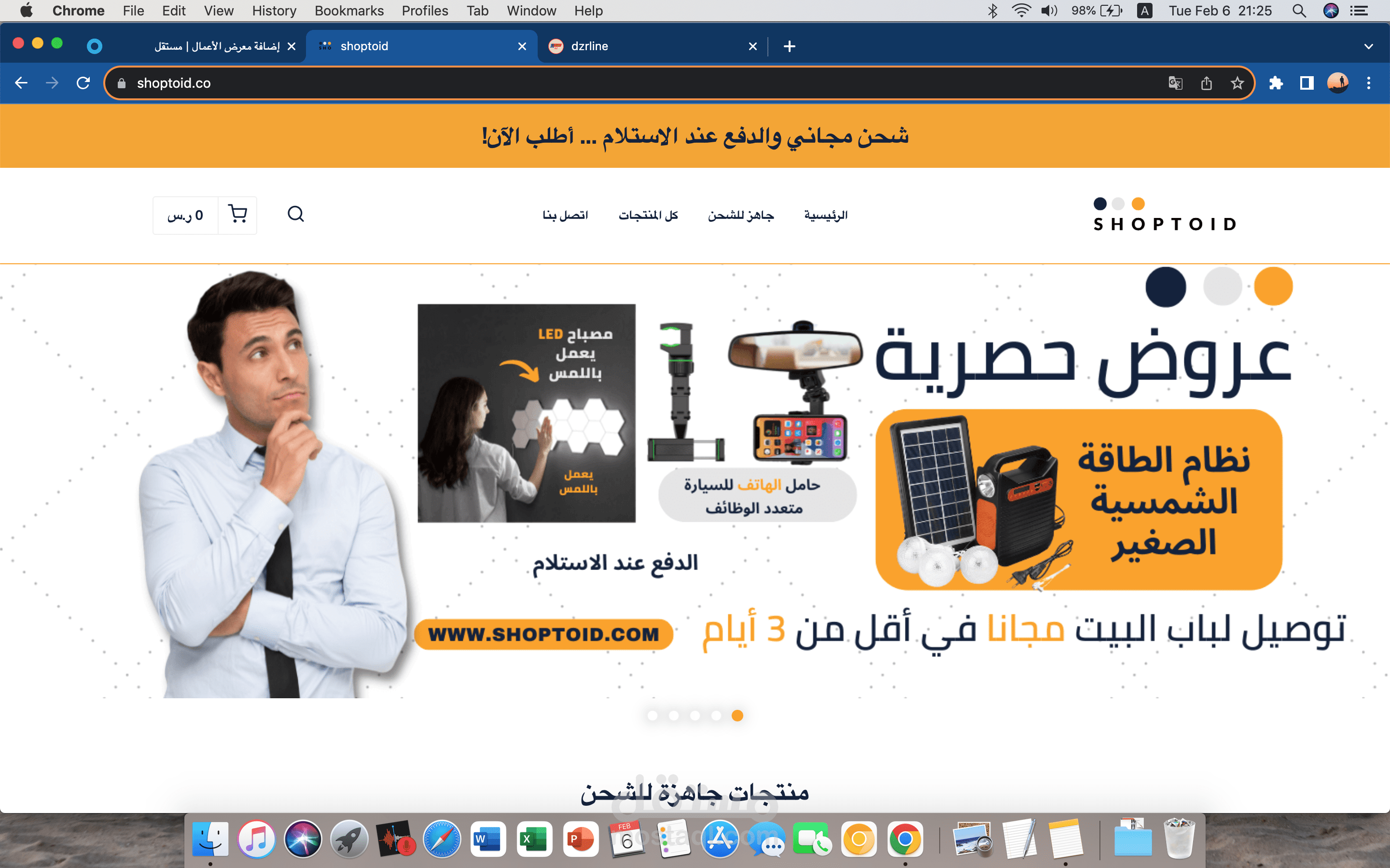 تصميم متجر إلكتروني ل Shoptiod.co