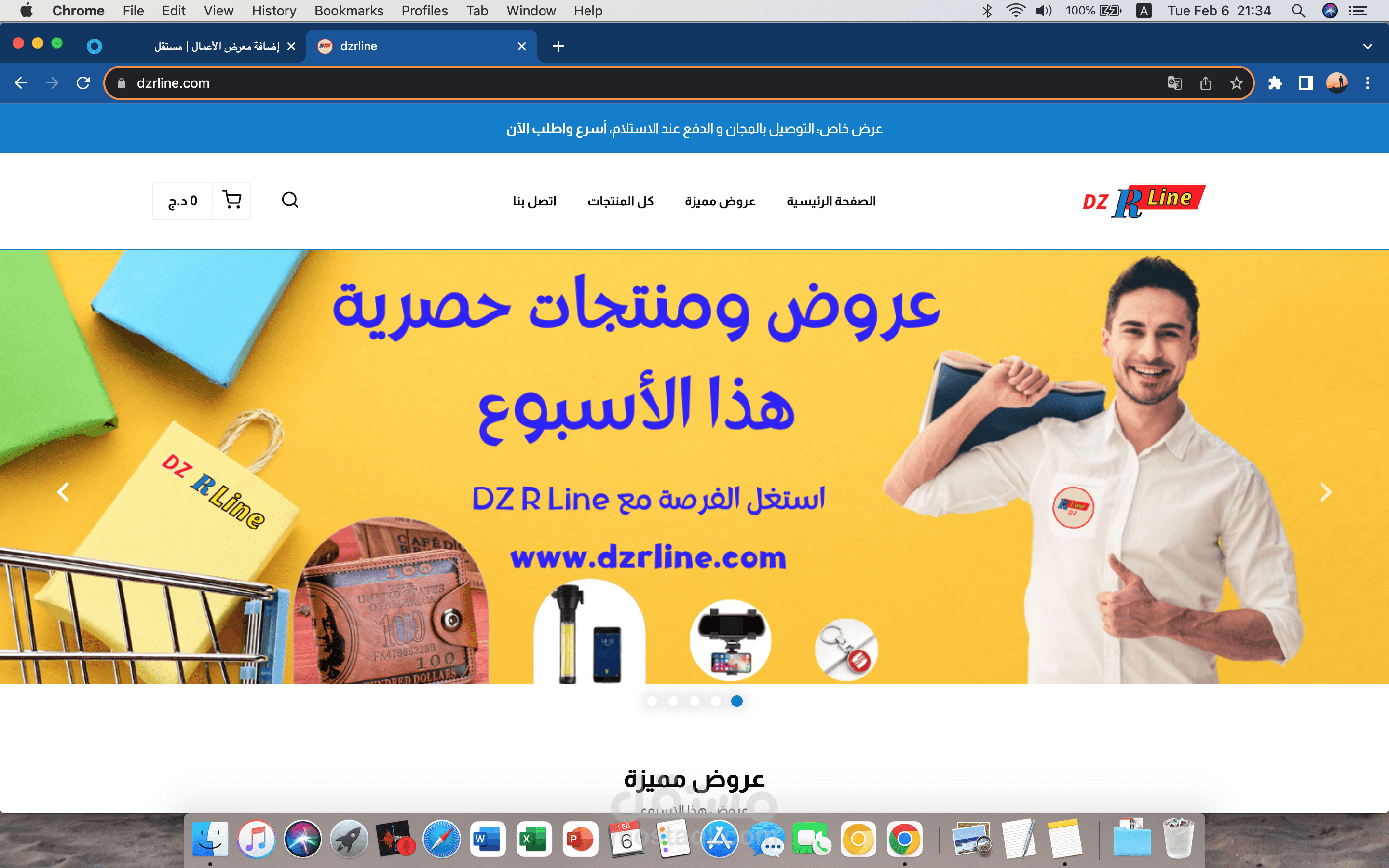 تصميم متجر إلكتروني ل DzRline.com