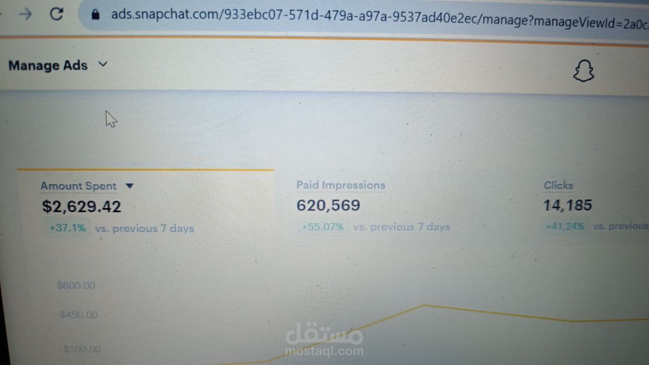 حملة سناب شات