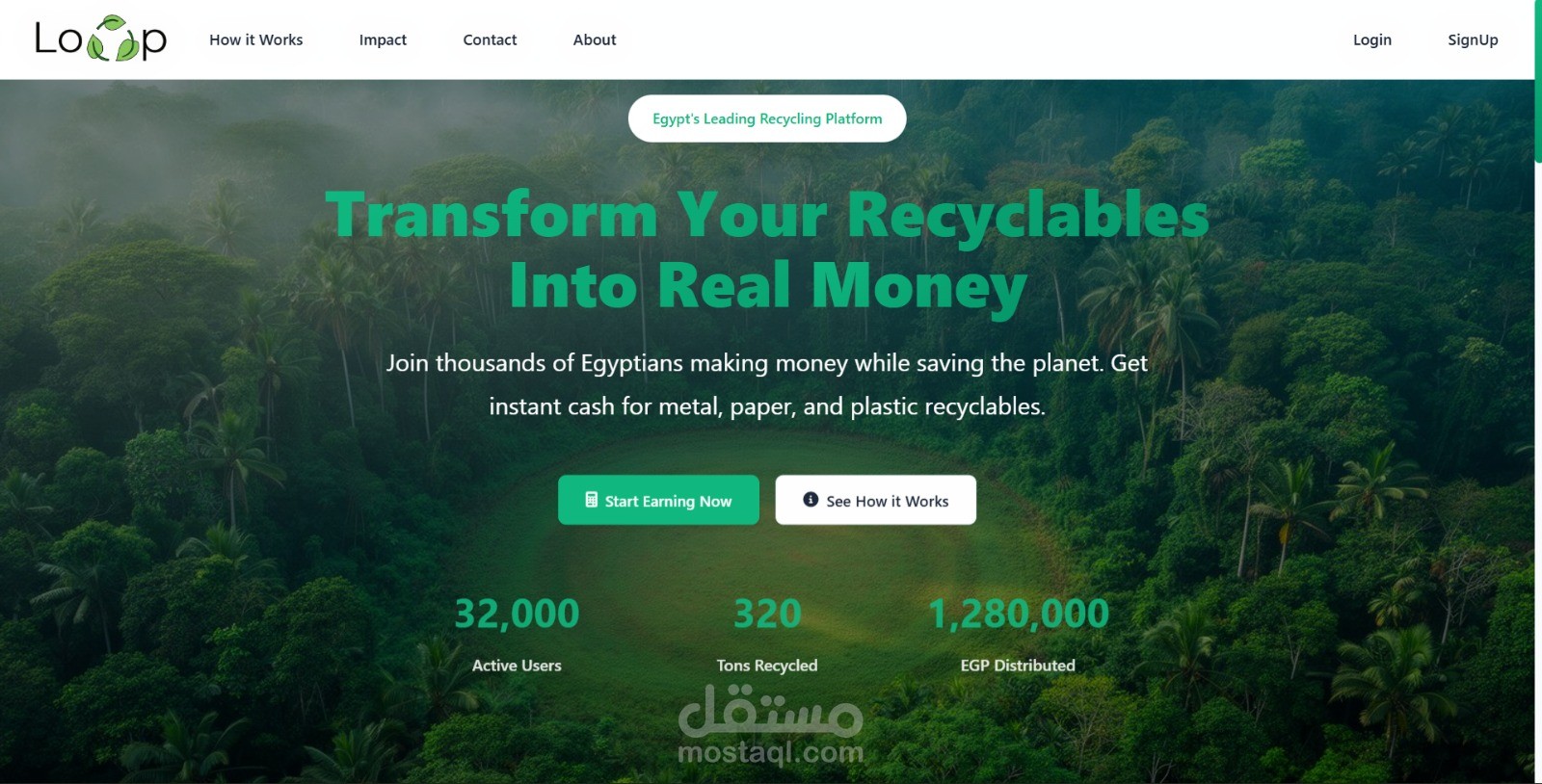 نظام إدارة جمع وإعادة تدوير المخلفات (LOOP)
