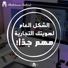 تصميم شعار