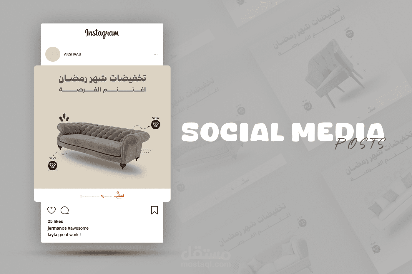 تصميم بوستات سوشيال ميديا ( أخشـاب ) | AKSHAAB